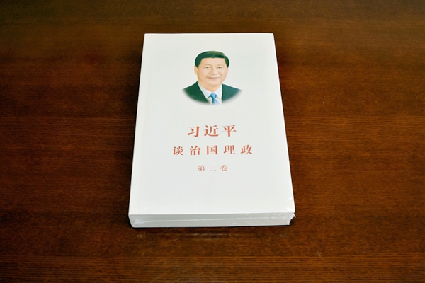 國家重點(diǎn)圖書印刷-《習(xí)近平談治國理政》印刷